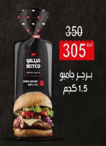 available at وكالة المنصورة - الدقهلية‎ in Egypt - القاهرة