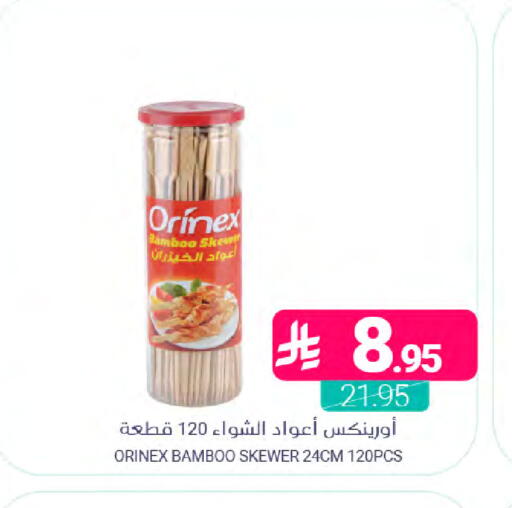 available at اسواق المنتزه in مملكة العربية السعودية, السعودية, سعودية - القطيف‎