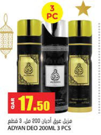 available at Grand Hypermarket in Qatar - Al Wakra