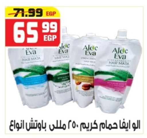 available at هايبر موسى in Egypt - القاهرة