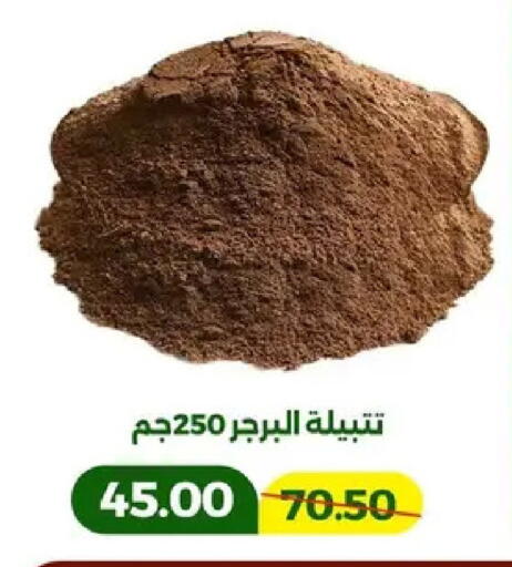 available at جرين تري هايبرماركت - سوهاج in Egypt - القاهرة