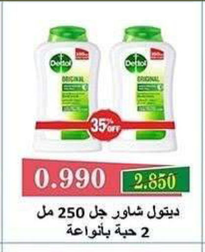 available at جمعية الشعب التعاونية in الكويت - مدينة الكويت