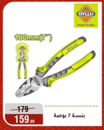 available at Al Morshedy  in Egypt - Cairo