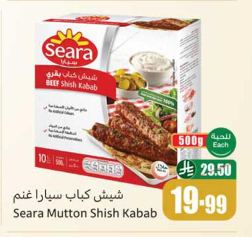 available at أسواق عبد الله العثيم in مملكة العربية السعودية, السعودية, سعودية - المدينة المنورة