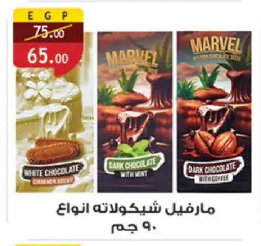 available at Al Rayah Market   in Egypt - Cairo