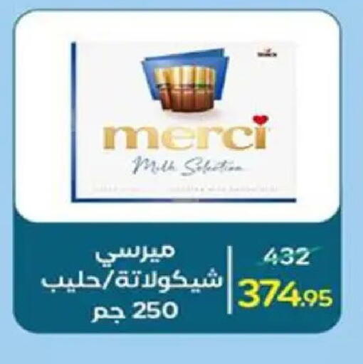 available at وكالة المنصورة - الدقهلية‎ in Egypt - القاهرة