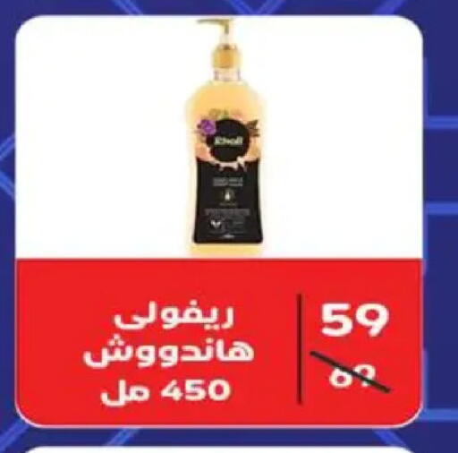 available at وكالة المنصورة - الدقهلية‎ in Egypt - القاهرة