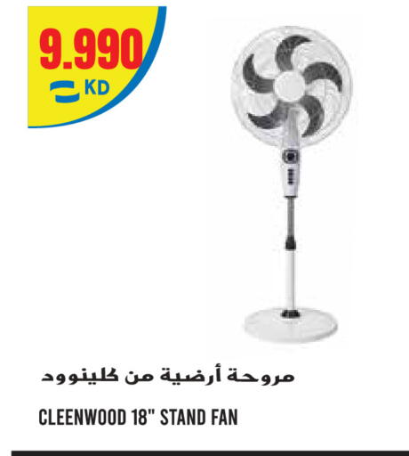available at Sabsah Hypermarket in Kuwait - Kuwait City