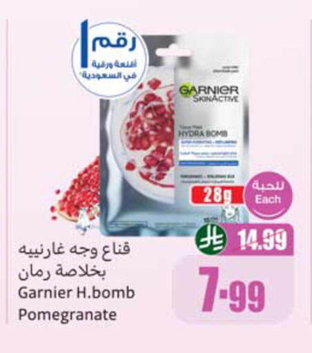Pomegranate available at أسواق عبد الله العثيم in مملكة العربية السعودية, السعودية, سعودية - رفحاء