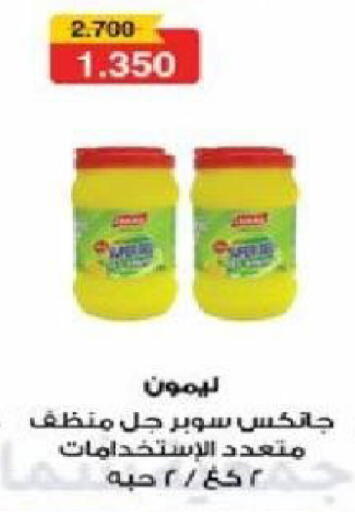 available at جمعية شمال غرب الصليبيخات in الكويت - مدينة الكويت