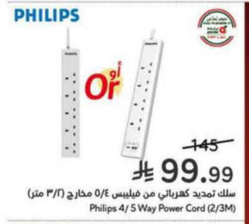 available at Hyper Panda in KSA, Saudi Arabia, Saudi - Dammam