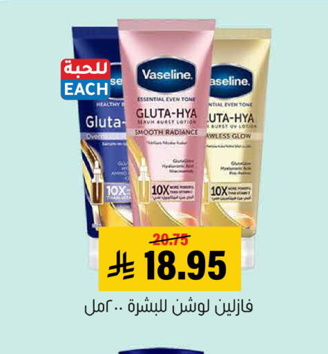 available at Al Amer Market in KSA, Saudi Arabia, Saudi - Al Hasa