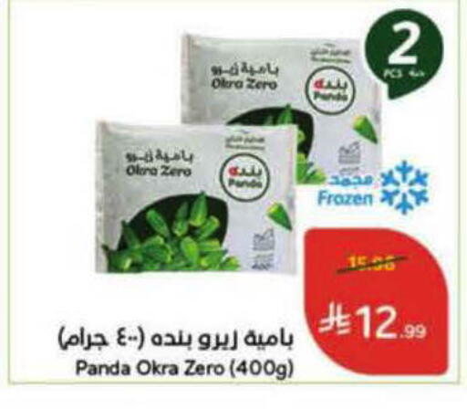 Okra available at هايبر بنده in مملكة العربية السعودية, السعودية, سعودية - الرس