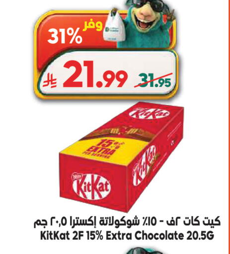 available at الدكان in مملكة العربية السعودية, السعودية, سعودية - المدينة المنورة