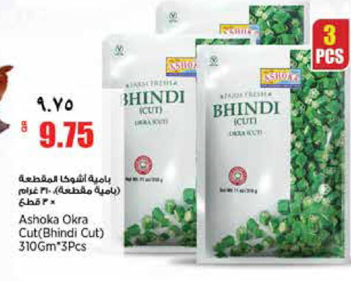 Okra available at ريتيل مارت in قطر - أم صلال