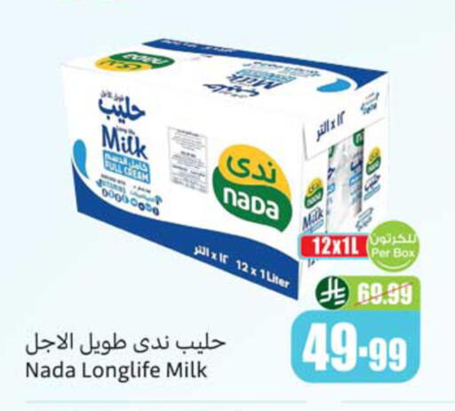 available at أسواق عبد الله العثيم in مملكة العربية السعودية, السعودية, سعودية - المدينة المنورة
