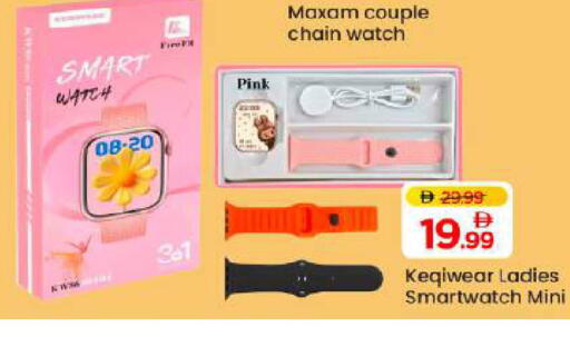 available at Mark & Save in UAE - Dubai
