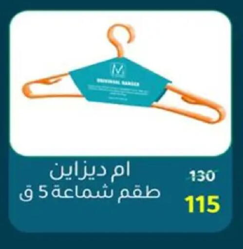 available at وكالة المنصورة - الدقهلية‎ in Egypt - القاهرة