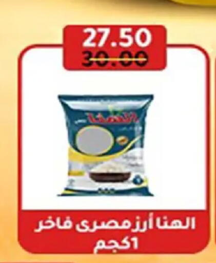available at وكالة المنصورة - الدقهلية‎ in Egypt - القاهرة