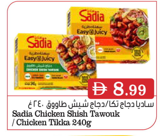 available at Aswaq Ramez in UAE - Dubai