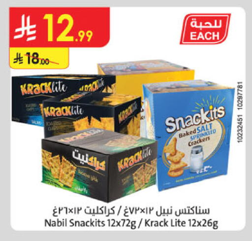 available at Danube in KSA, Saudi Arabia, Saudi - Tabuk