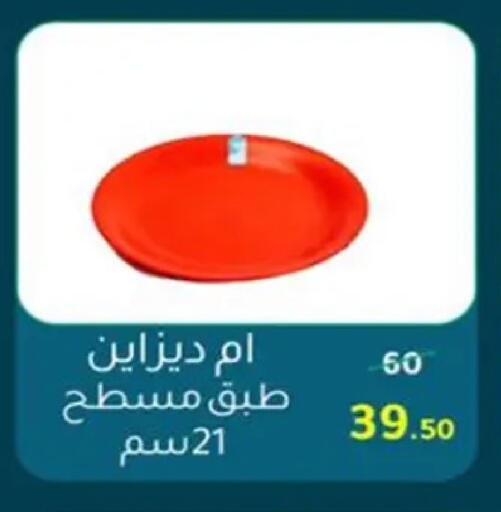 available at وكالة المنصورة - الدقهلية‎ in Egypt - القاهرة
