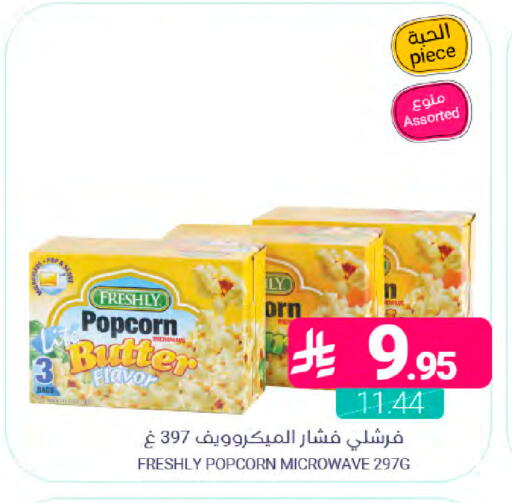 available at اسواق المنتزه in مملكة العربية السعودية, السعودية, سعودية - سيهات