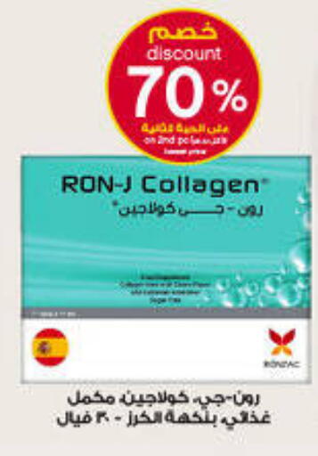 available at صيدليات الدواء in مملكة العربية السعودية, السعودية, سعودية - بيشة