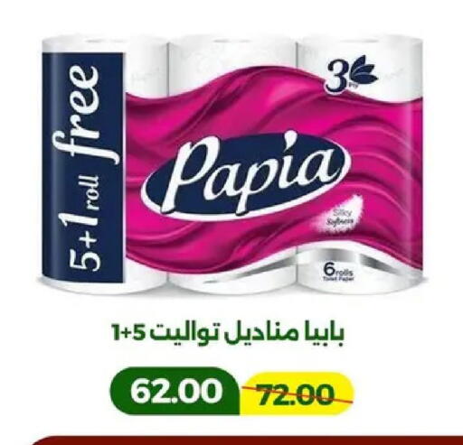 available at Green Tree Hypermarket - Sohag in Egypt - Cairo