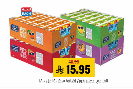 available at Al Amer Market in KSA, Saudi Arabia, Saudi - Al Hasa