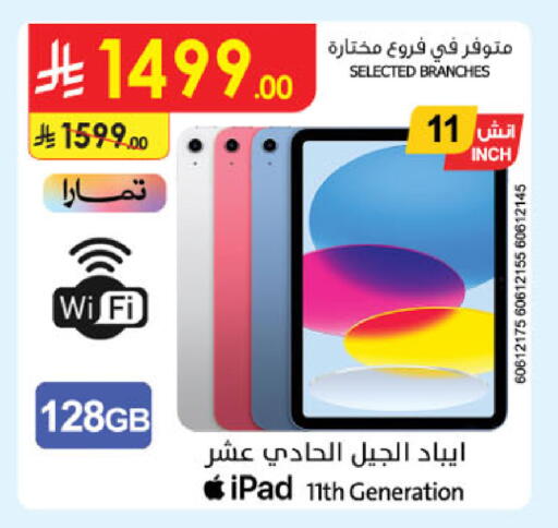 available at الدانوب in مملكة العربية السعودية, السعودية, سعودية - عنيزة
