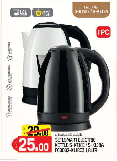 available at السعودية in قطر - الضعاين