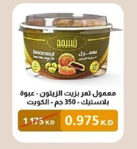 available at جمعية شمال غرب الصليبيخات in الكويت - مدينة الكويت
