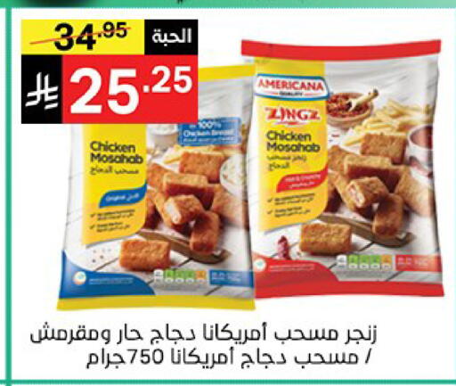 available at نوري سوبر ماركت‎ in مملكة العربية السعودية, السعودية, سعودية - مكة المكرمة
