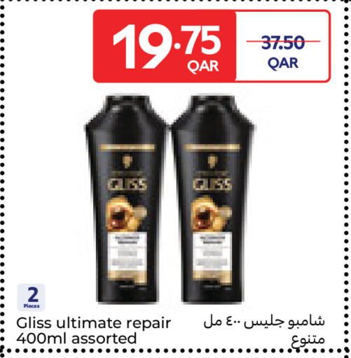 available at كارفور in قطر - الريان