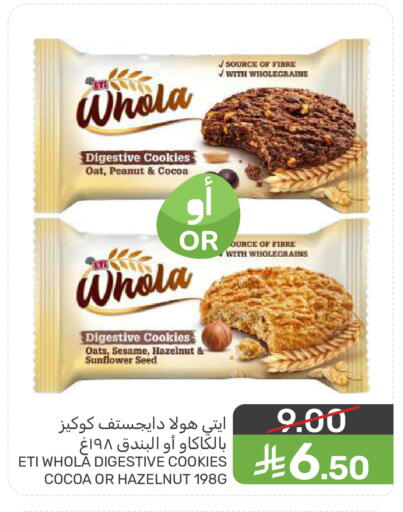 Sesame available at  مـزايــا in مملكة العربية السعودية, السعودية, سعودية - سيهات