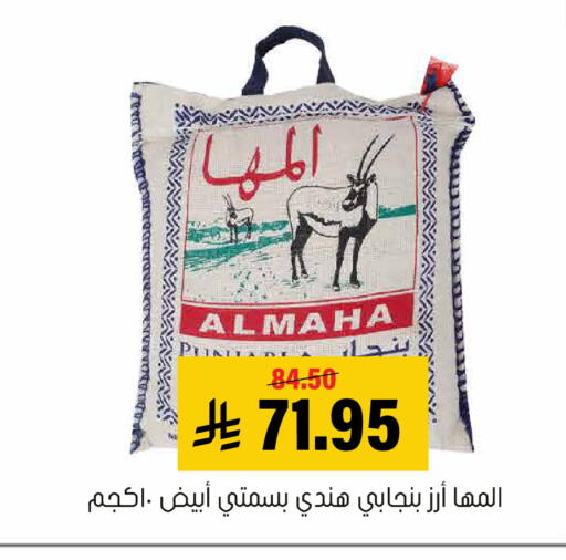 available at Al Amer Market in KSA, Saudi Arabia, Saudi - Al Hasa