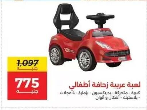 available at Raneen in Egypt - Cairo