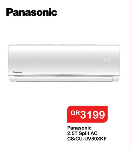 available at إماكس in قطر - الخور