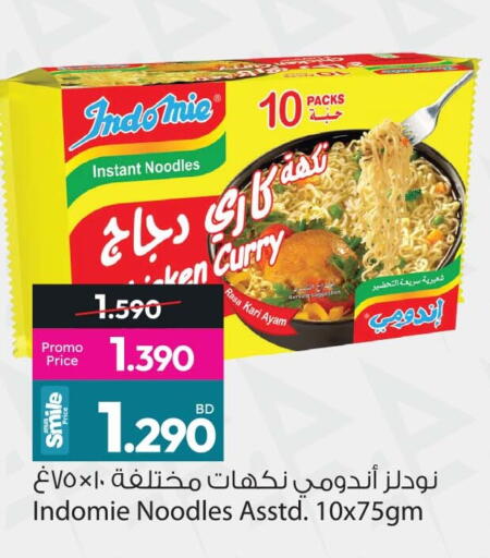 available at أنصار جاليري in البحرين