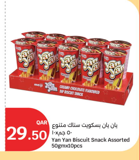 available at سيتي هايبرماركت in قطر - أم صلال