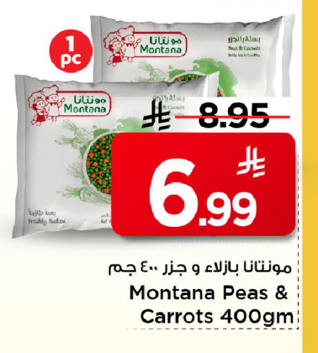 Peas available at Mark & Save in KSA, Saudi Arabia, Saudi - Al Khobar