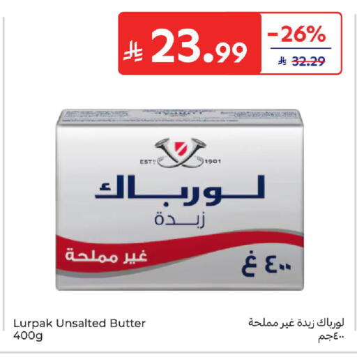 available at كارفور in مملكة العربية السعودية, السعودية, سعودية - المدينة المنورة