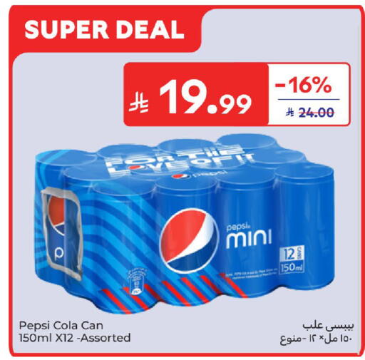available at كارفور in مملكة العربية السعودية, السعودية, سعودية - المدينة المنورة