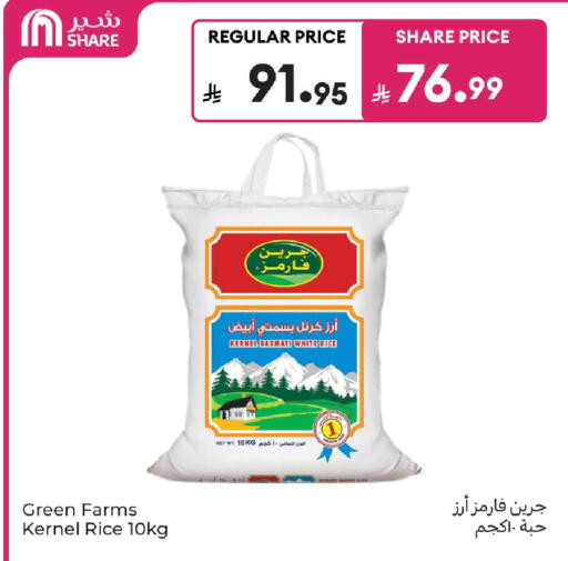 available at كارفور in مملكة العربية السعودية, السعودية, سعودية - المدينة المنورة
