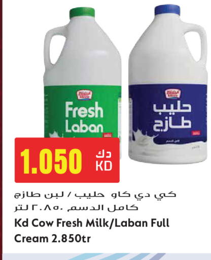 available at جراند هايبر in الكويت - مدينة الكويت