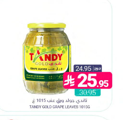 available at اسواق المنتزه in مملكة العربية السعودية, السعودية, سعودية - سيهات
