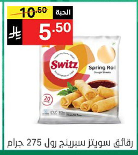 available at نوري سوبر ماركت‎ in مملكة العربية السعودية, السعودية, سعودية - مكة المكرمة