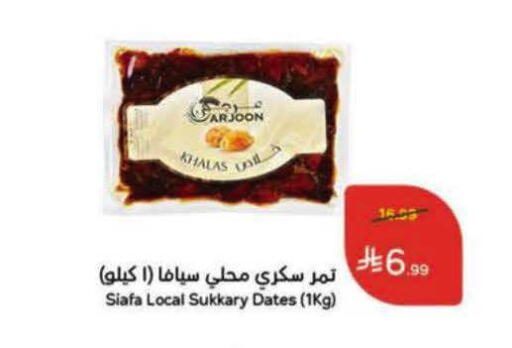 available at هايبر بنده in مملكة العربية السعودية, السعودية, سعودية - حفر الباطن