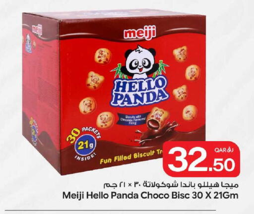 available at بن داود in قطر - الدوحة